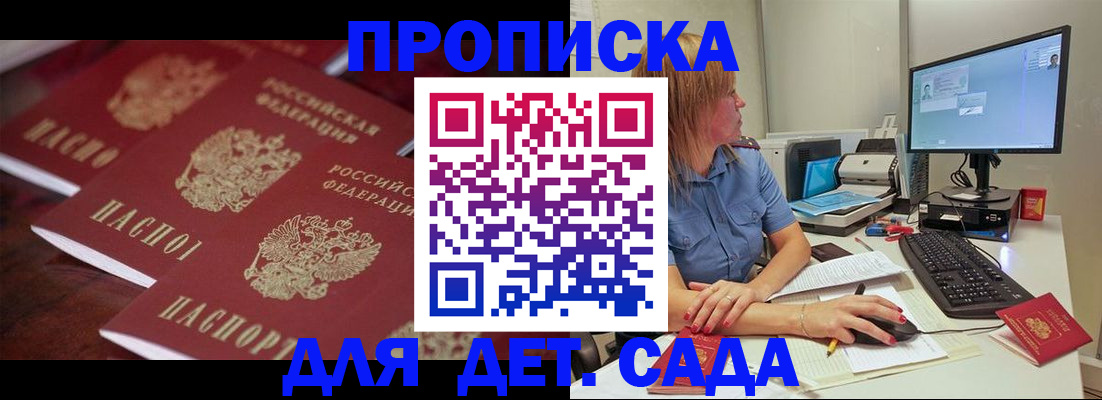 временная регистрация в Жуковском