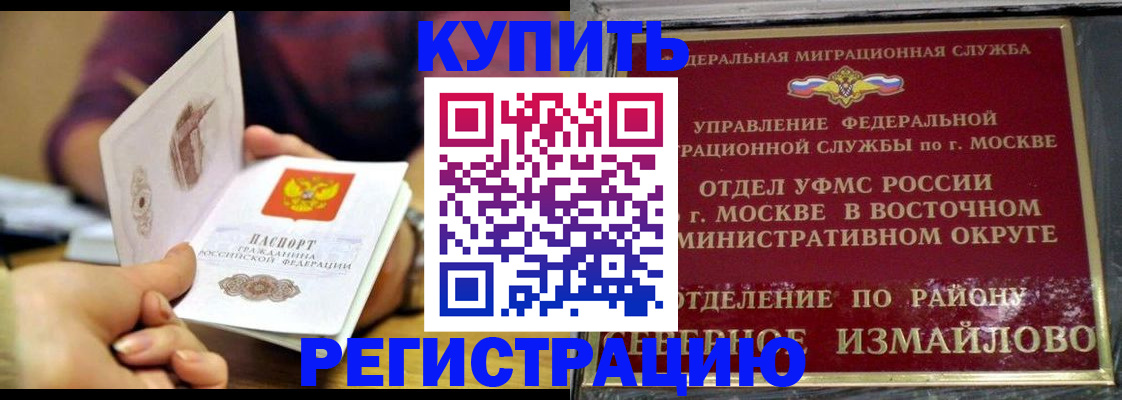 временная регистрация законно в Жуковском